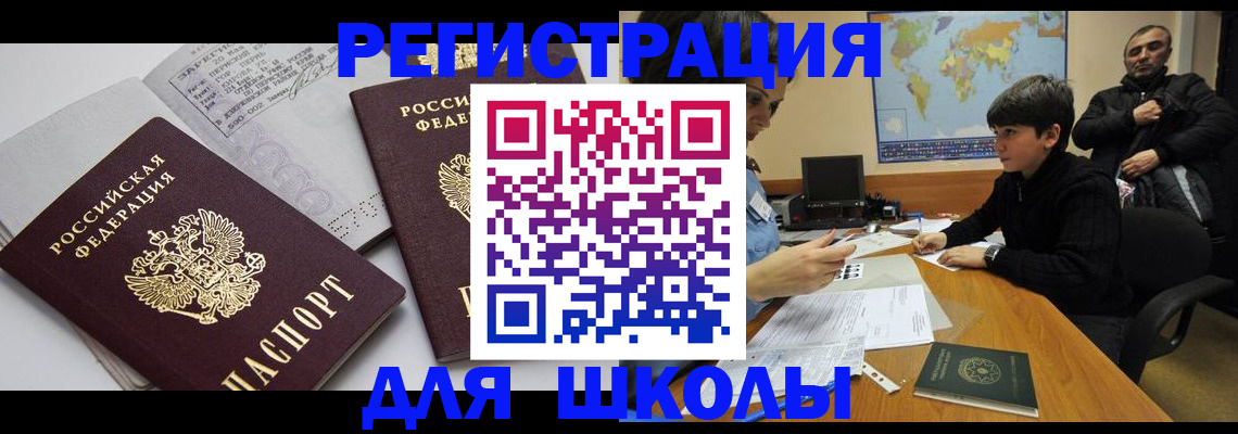 прописка в квартире в Хотьково