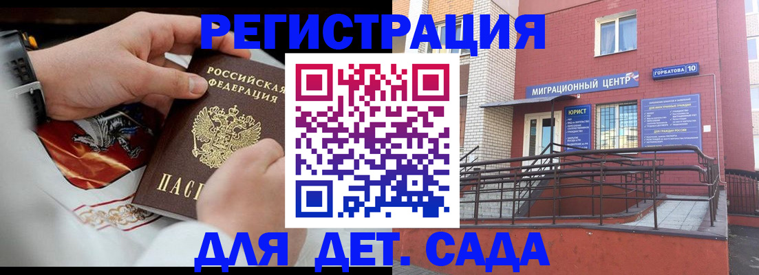 прописка в квартире в Хотьково